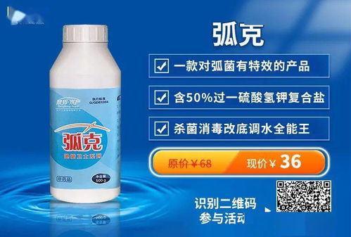 過硫酸氫鉀復合鹽 除了改底,在水產中還有哪些應用