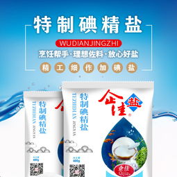 企佳精鹽400克 袋 6袋 加碘鹽無碘鹽 食用鹽批發綠色食品細鹽食鹽